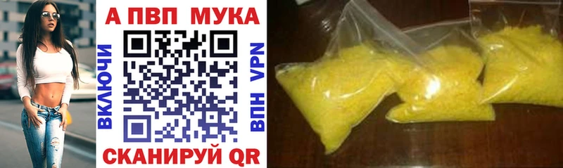 где купить наркоту  Черепаново  Альфа ПВП VHQ 