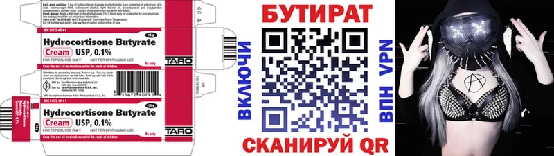 цены наркотик  Черепаново  Бутират GHB 