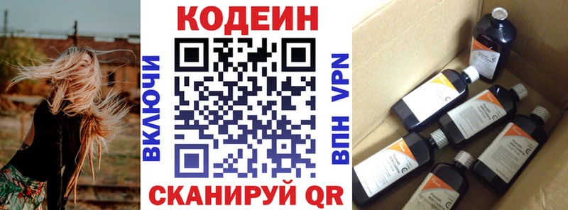 закладка  Черепаново  Кодеин напиток Lean (лин) 