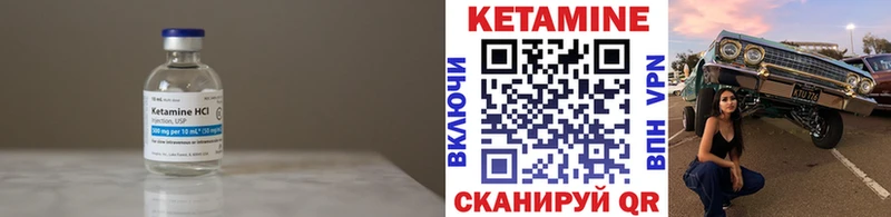 Кетамин ketamine  купить   Черепаново 